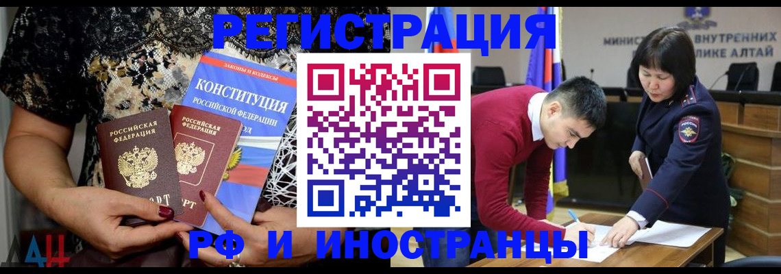 прописка поиск в Балашове