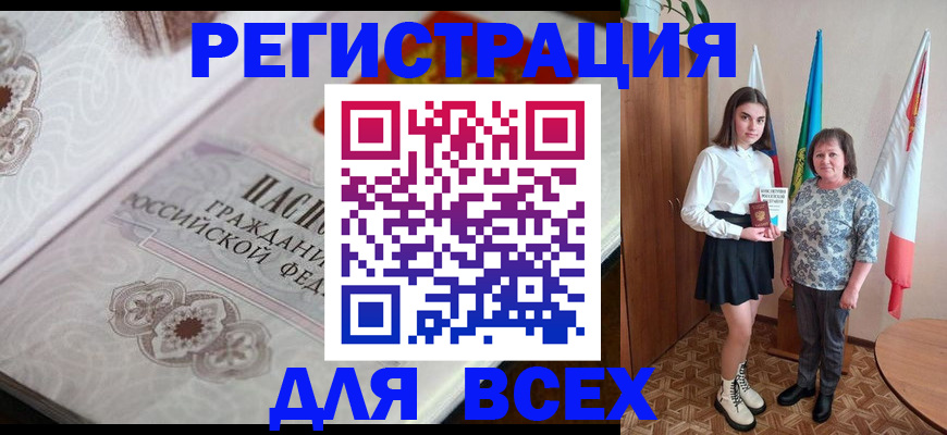 временная регистрация в квартире в Балашове